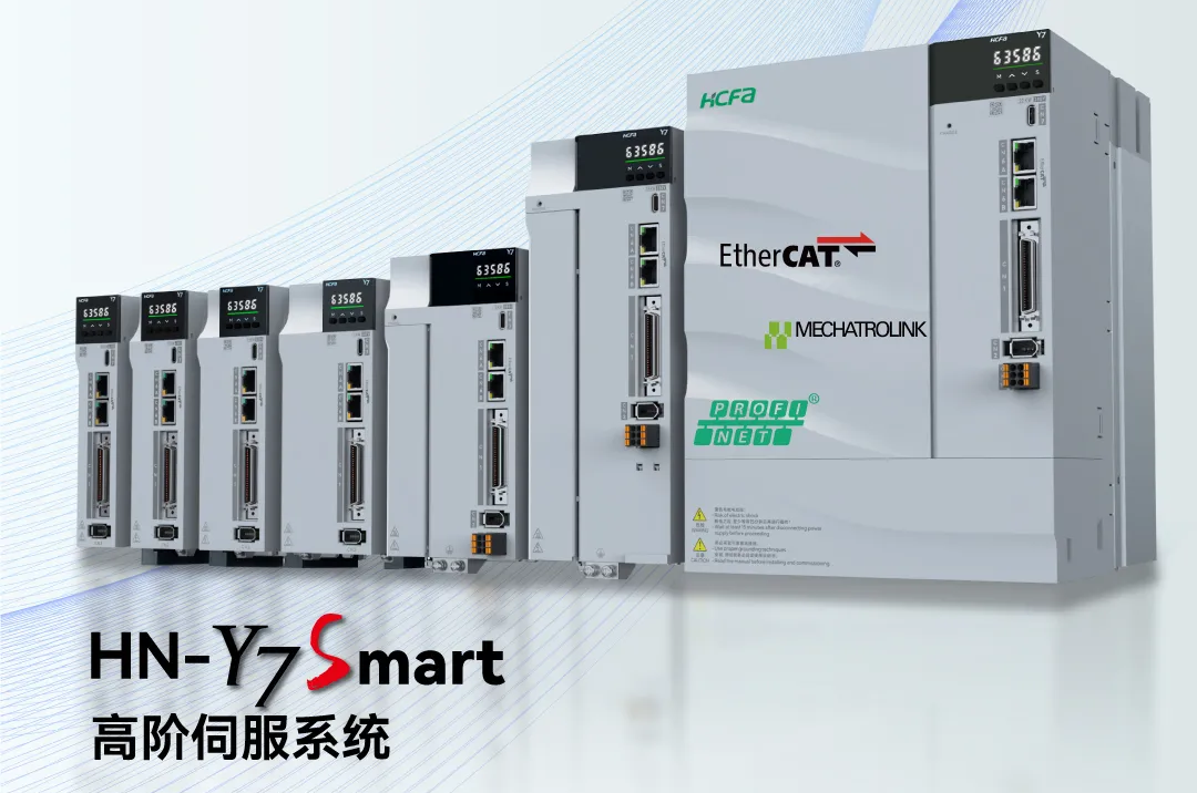 Smart！更火速矫捷应对市场变动丨大宝娱乐-LG游戏|PT游戏|CQ9游戏科技全新一代Y7S伺服产品正式上市！
