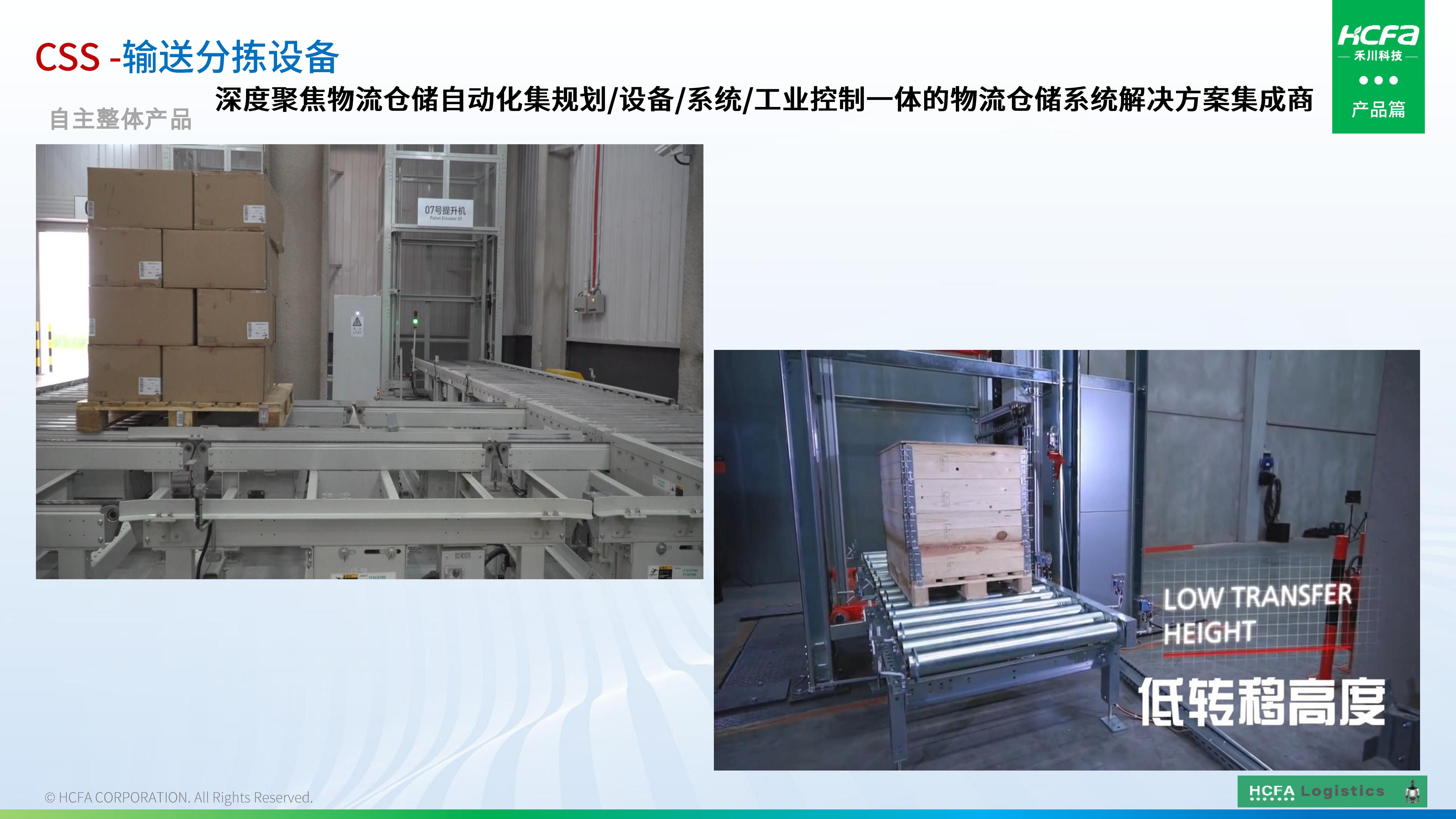 大宝娱乐-LG游戏|PT游戏|CQ9游戏物流仓储系统集成-业务介绍202501009（齐全版）_16.jpg