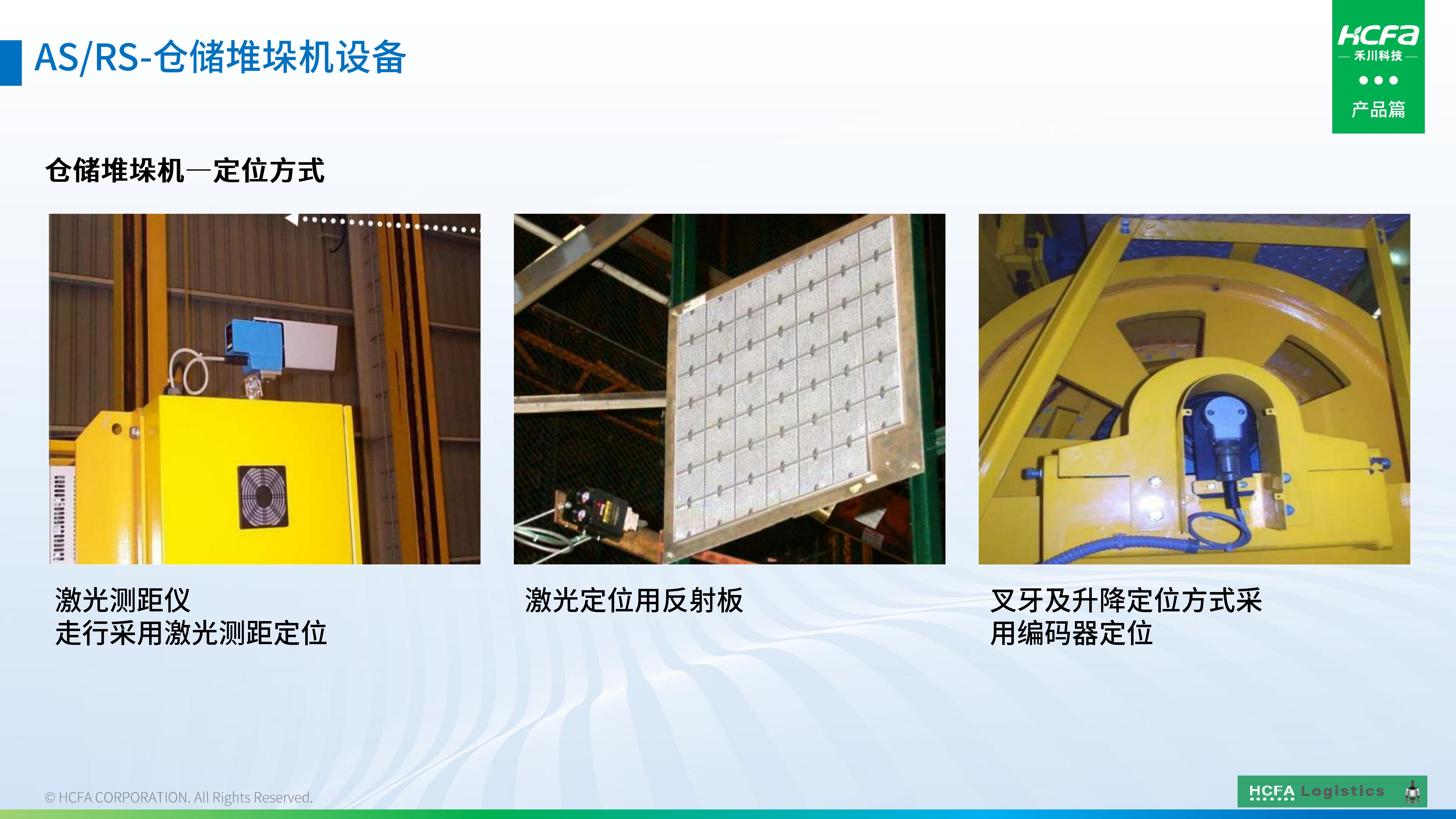 大宝娱乐-LG游戏|PT游戏|CQ9游戏物流仓储系统集成-业务介绍202501009（齐全版）_40.jpg