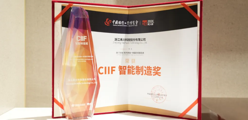 展会直击丨大宝娱乐-LG游戏|PT游戏|CQ9游戏科技SV 730W系列多轴互换伺服系统荣获2024中国工博会&ldquo;CIIF智能造作奖&rdquo;