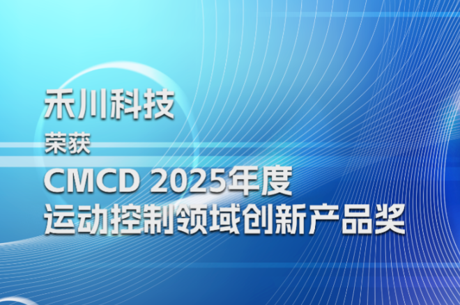 大宝娱乐-LG游戏|PT游戏|CQ9游戏科技荣膺CMCD2025年度活动节造领域创新产品奖