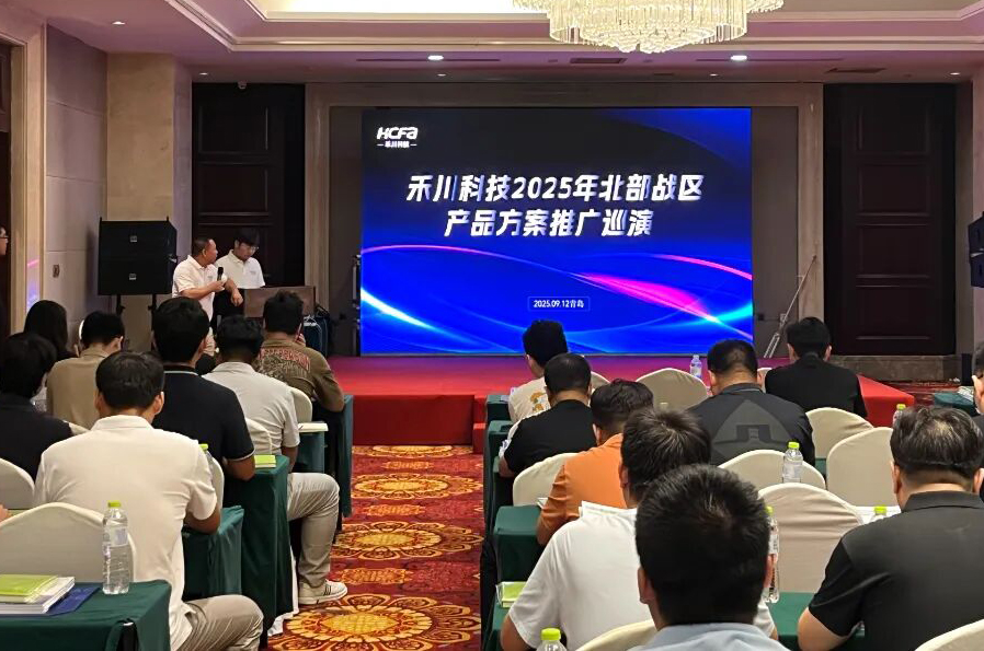 大宝娱乐-LG游戏|PT游戏|CQ9游戏科技北部战区路演圆满收官，多款创新产品引领工业自动化新风向