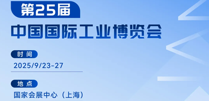 展会约请丨十大品类齐聚！大宝娱乐-LG游戏|PT游戏|CQ9游戏科技2025工博会创新产品全解析