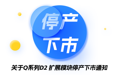 关于Q系列D2扩大？橥２率型ㄖ